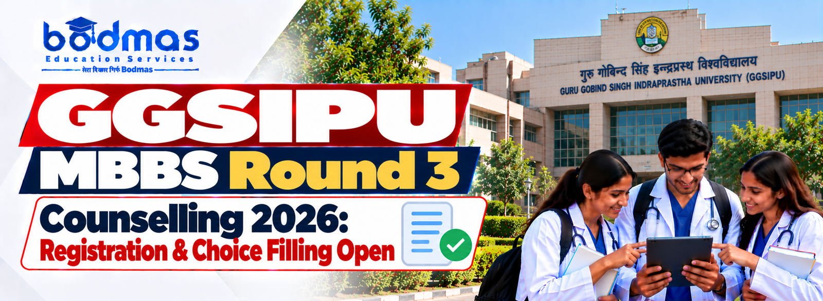 GGSIPU MBBS Round 3 Counselling 2026: Registration, Choice Filling & Result Date